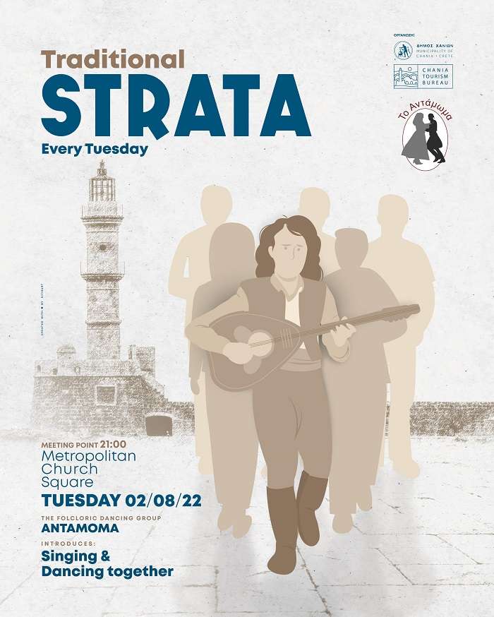 Traditional Strata , Hania Tuesday 02/08/22