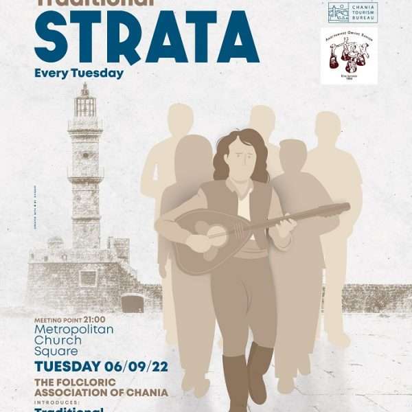 Traditional Strata , Hania Tuesday 06/09/22