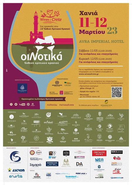 OiNotika Cretan Wine fair , Avra Imperial Hotel, 11-12/03/23