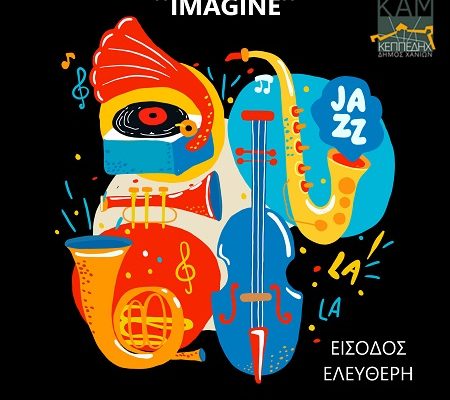 Concert of Volos and Chania Music School Ensembles “Imagine”, Theater MIKIS THEODORAKIS, 31.03.23 at 20:00