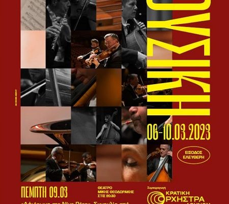 Right to Music – Tribute to Nino Rota, MIKIS THEODORAKIS THEATER , 09/03/23 at 20:30