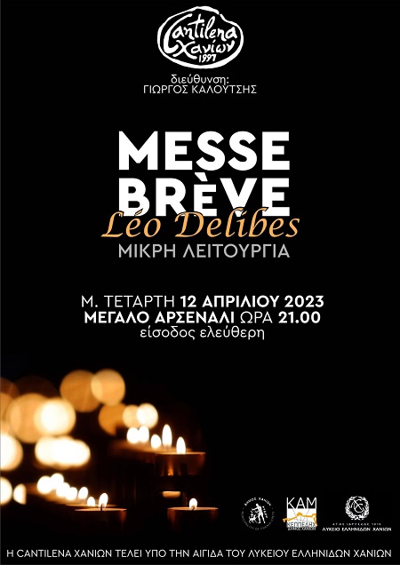 Συναυλία : Messe Brève ( Μικρή Λειτουργία )  του Léo Delibes – Cantilena , Μ. Τετάρτη 12/4 στο Μεγάλο Αρσενάλι (ΚΑΜ) στις 21:00