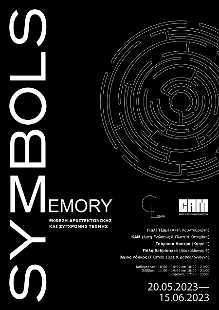 SYMBOLS II: Μemory, Διεθνής Έκθεση Αρχιτεκτονικής και Σύγχρονης Τέχνης, 20.05 – 15.06