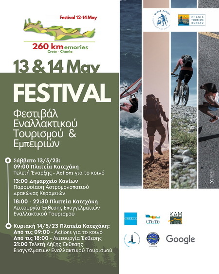 Festival of Alternative Tourism and Experiences “260 kmemories Festival”, 12-14/05/23, Katehaki Square, KAM, Chania Town Hall