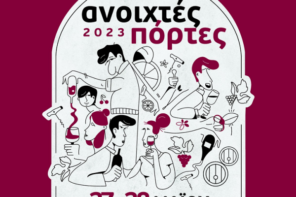 Ανοιχτές Πόρτες στα Οινοποιεία της Κρήτης. Ένα διήμερο γεμάτο Κρητικό κρασί 27 & 28 Μαΐου 2023