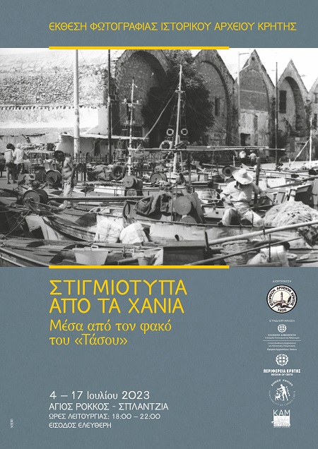 Photography Exhibition of the Historical Archive of Crete, Snapshots from Chania, through the lens of “Tasos”, Agios Rokkos Splantzia, July 4 – July 17