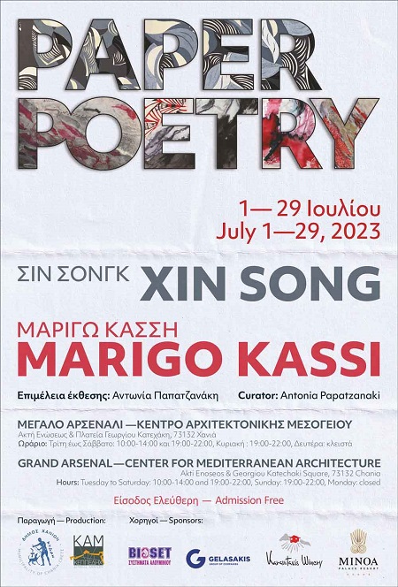 Exhibition, Paper Poetry – Marigo Kassi – Xin Song, Mediterranean Architecture Center (K.A.M), July 1 – July 29