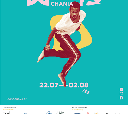 “Dance Days Chania” 13ο Διεθνές Φεστιβάλ Σύγχρονου Χορού, Πολλαπλοί Χώροι , 22 Ιουλίου – 2 Αυγούστου