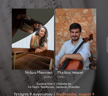 Piena Voce – Chamber Music for Cello and Piano, Grand Arsenal ,  August 9 at 20:30