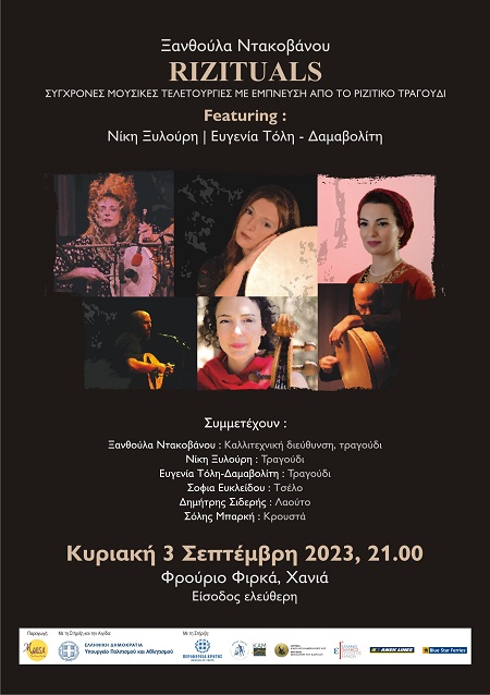 Contemporary musical rituals inspired by “rizitiko”, Fourio Firka September 3 at 21:00