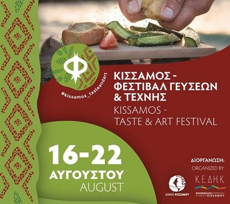 Kissamos – Taste & Art Festival August 16-22, 2023