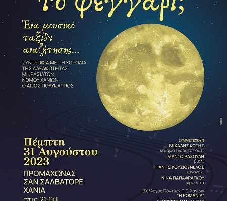 “Where does the moon go?” A musical journey of search…, Bastion San Salvatore, Thursday 31.08 at 21:00