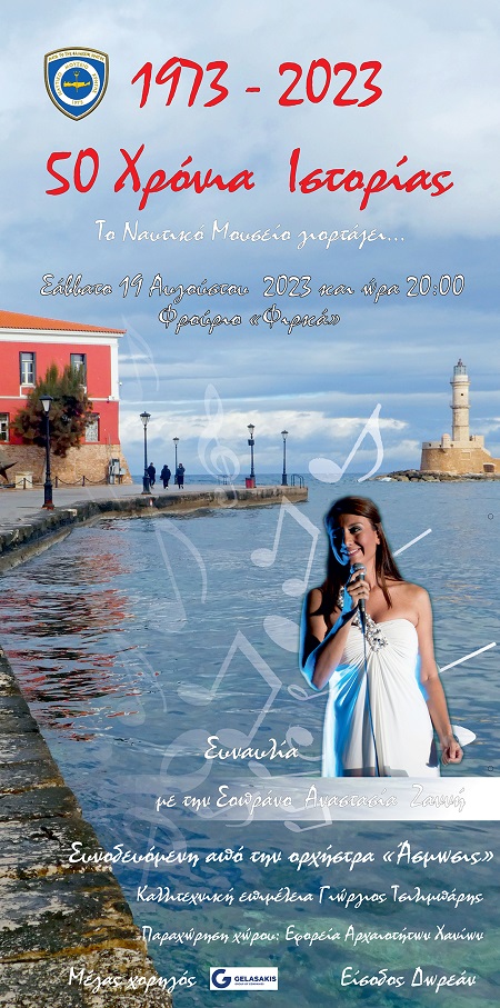 Concert with Soprano Anastasia Zanni, Firka Fortress, Saturday 19 August at 20:00
