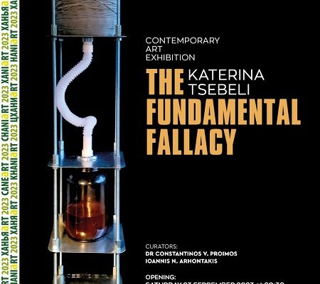 Contemporary Art Exhibition, Katerina Tsebeli “The Fundamental Fallacy”, MATCH MORE ART HALL, 23.09 – 21.10