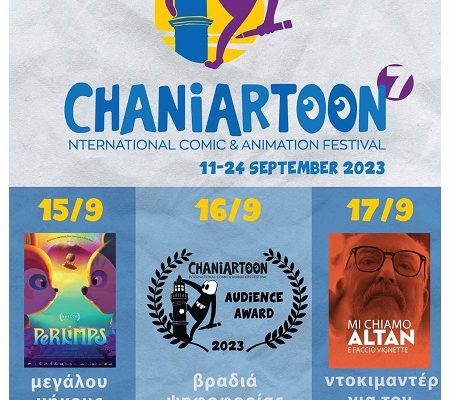 CHANIARTOON 2023, KIPOS Municipal Cinema, September 15 -17