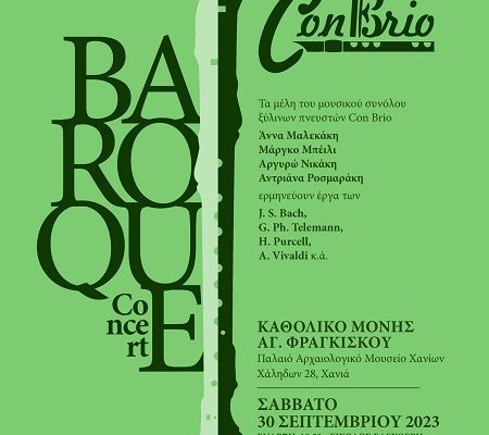 Woodwind ensemble Con Brio, Catholicon of the Monastery of St. Francis (old Archaeological Museum), 30.09.23 at 19:30