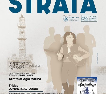 Traditional Strata in Agia Marina , Friday 22.09.23 at 20:00