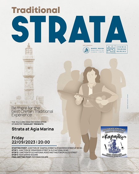 Traditional Strata in Agia Marina , Friday 22.09.23 at 20:00