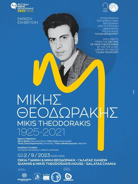 Exhibition of Mikis Theodorakis (1925-2021), Galatas, Chania, from September 2, 2023 at  10:00 – 14:00