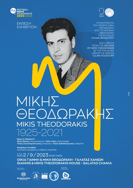 Exhibition of Mikis Theodorakis (1925-2021), Galatas, Chania, from September 2, 2023 at  10:00 – 14:00