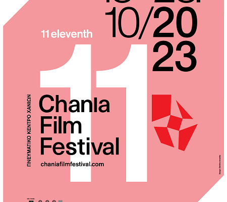 11ο Φεστιβάλ Κινηματογράφου Χανίων / Chania Film Festival, Πνευματικό Κέντρο Χανίων , 18 – 28.10.2023
