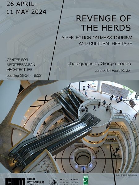 Revenge of the herds, Έκθεση του φωτογράφου Giorgio Loddo , Κέντρο Αρχιτεκτονικής Μεσογείου (CΑΜ) , 26 Απριλίου – 11 Μαΐου, 10:00-15:00