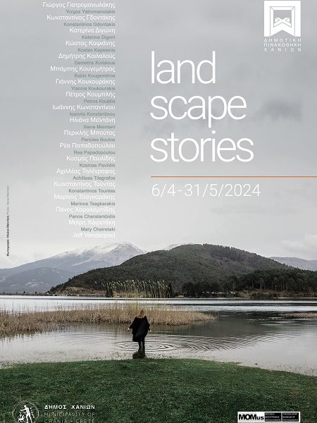 Landscape stories – Έκθεση σύγχρονης φωτογραφίας σε συνεργασία με το MOMus – Μουσείο Φωτογραφίας Θεσσαλονίκης, Δημοτική Πινακοθήκη Χανίων, 06.04 – 31.05