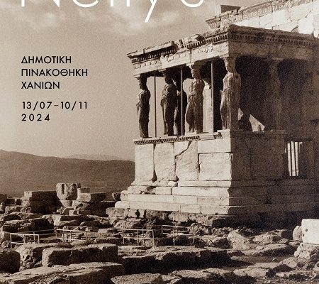 Nelly’s – Krassakis Collection – Municipal Art Gallery of Chania, 13.07 – 10.11