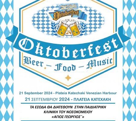 Oktoberfest 2024, Katechaki Square  – Venetian Harbour, 21st of September at 18:00