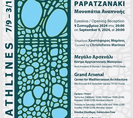 Antonia Papatzanaki: “Breathlines”, Exhibition – Grand Arsenal, Venetian Port of Chania, 7th of September – 3rd of October